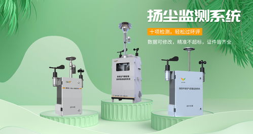 青島施工工地揚塵監測新風向 金葉儀器攜手云計算設備，共筑綠色施工新生態