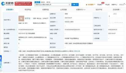 華為云計算加碼華東 在蕪湖成立新公司，注冊資本5000萬聚焦設備銷售