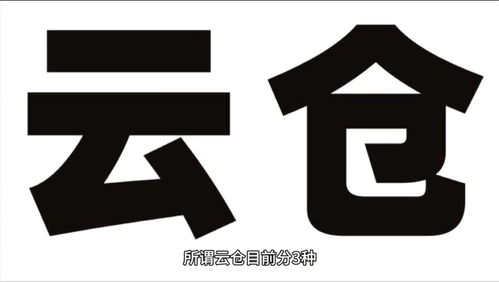 云倉與云計算的聯動 現代化物流與技術的融合