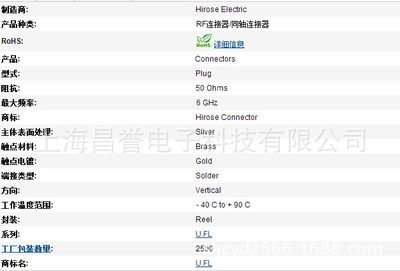 上海昌譽電子科技 熱銷原裝進(jìn)口U.FL-R-SMT(10) RF連接器，引領(lǐng)高精度信號傳輸